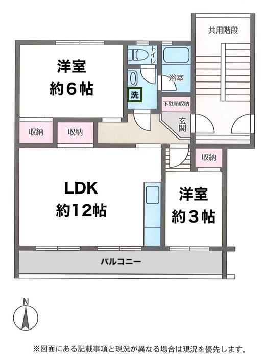 東高森団地(2LDK/4階)の間取り写真