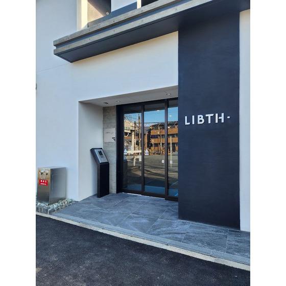 LIBTH光の森II