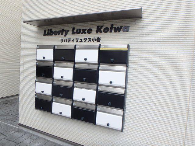 リバティリュクス小岩
