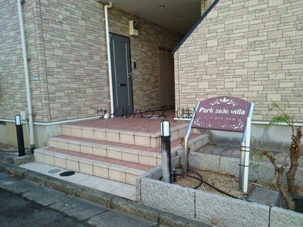 パークサイドヴィラ