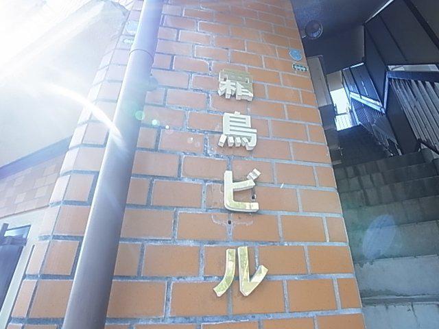 ハイツ熊内