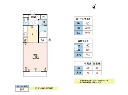 アザレアハイツ和泉野(1K/4階)の間取り写真