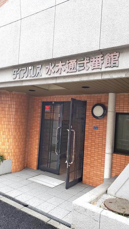 ダイアパレス水木通弐番館
