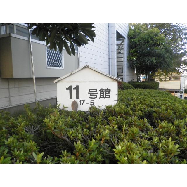 フジハイツ11号館