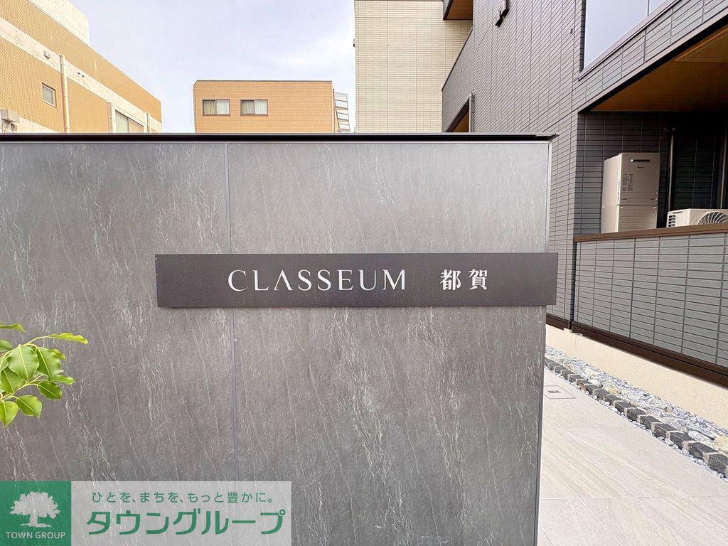 CLASSEUM都賀