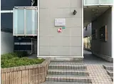 レオネクストカーサ川口飯塚