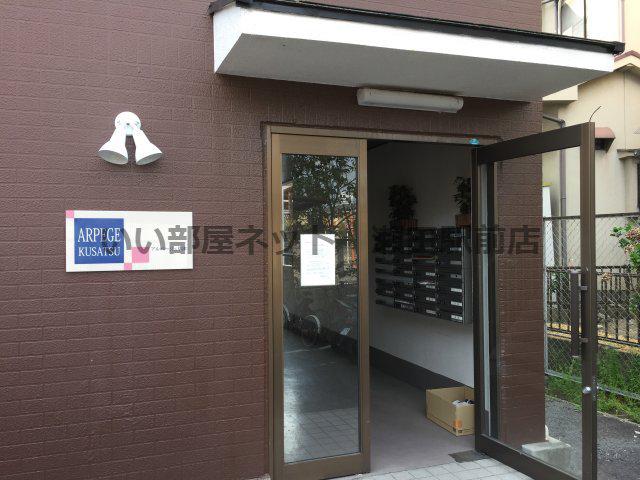 アルページュ草津