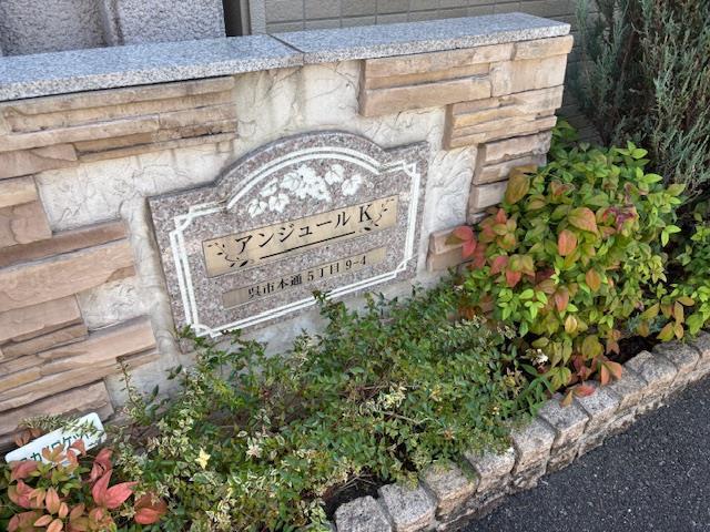 アンジュール K