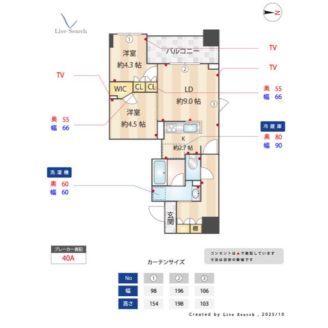 ASMACI MAISON両国II(2LDK/6階)の間取り写真