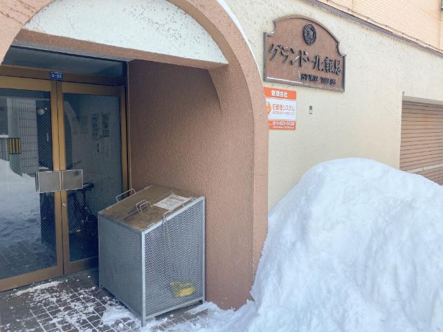 グランドール報恩