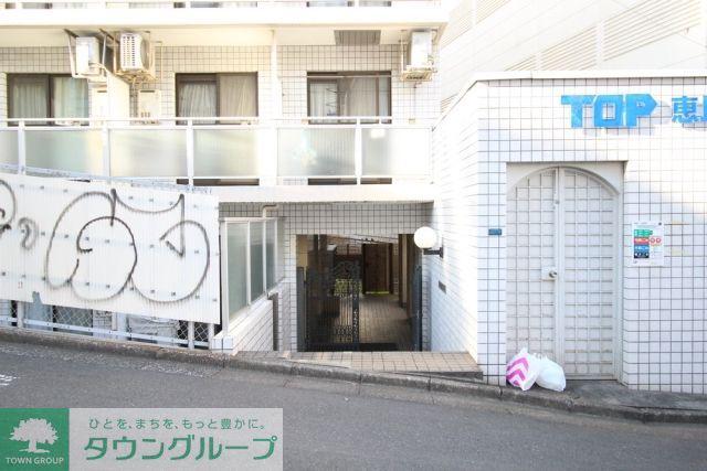 トップ恵比寿