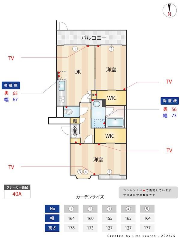 扶桑ハイツ小竹向原(2DK/2階)の間取り写真