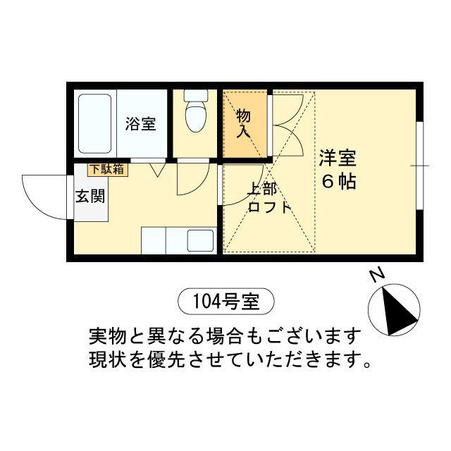 レオパレス アイシー(1K/1階)の間取り写真