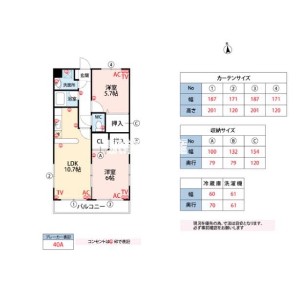 ノースフィールドユタカ(2LDK/2階)の間取り写真