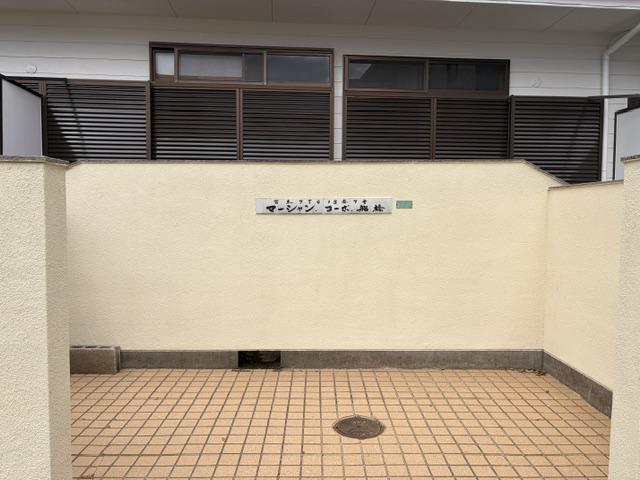マーシャン・コーポ船橋