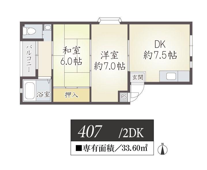 木村マンション(2DK/4階)の間取り写真