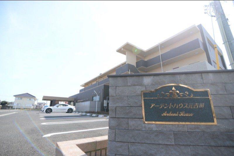 アーデントハウス元吉田