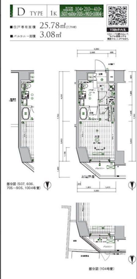 メインステージ東向島II(1K/6階)の間取り写真