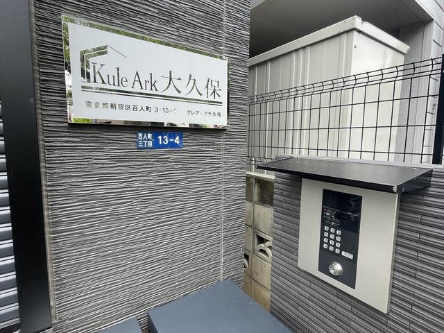 クレアーク大久保