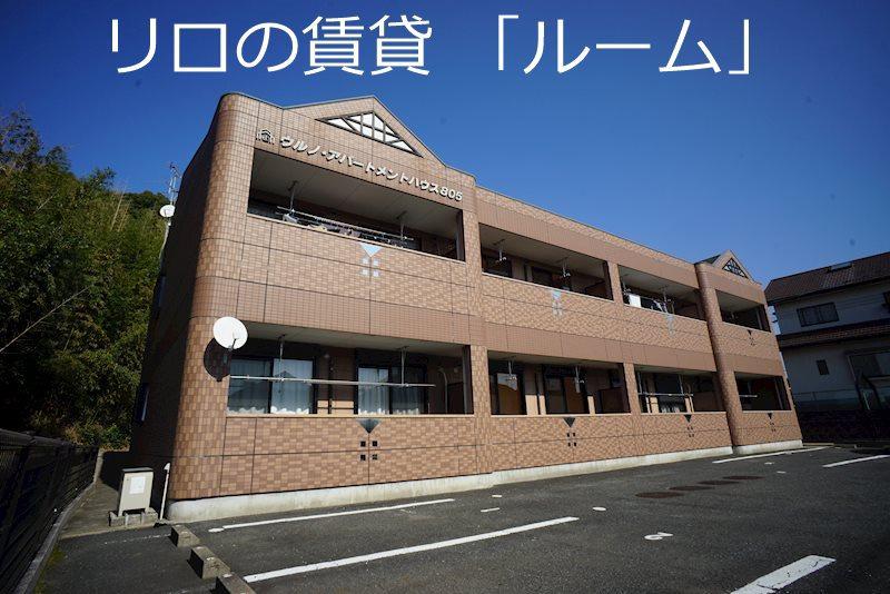 ウルノアパートメントハウス805