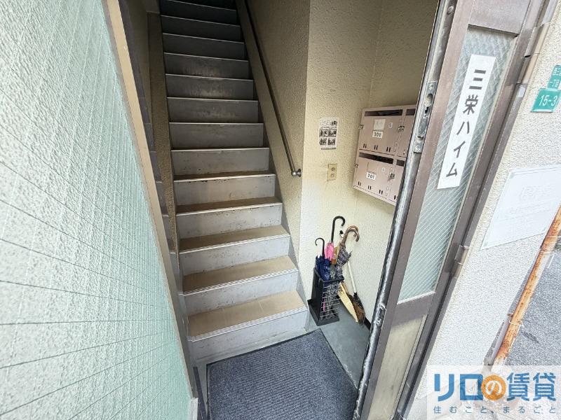 三栄ハイム