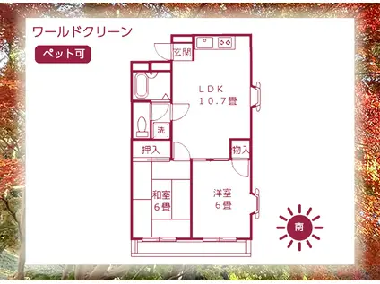 パルコーポアイ(2LDK/2階)の間取り写真