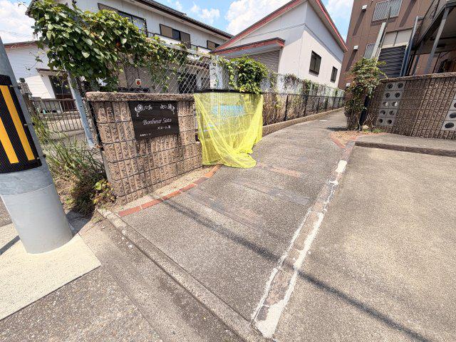 ボヌール里