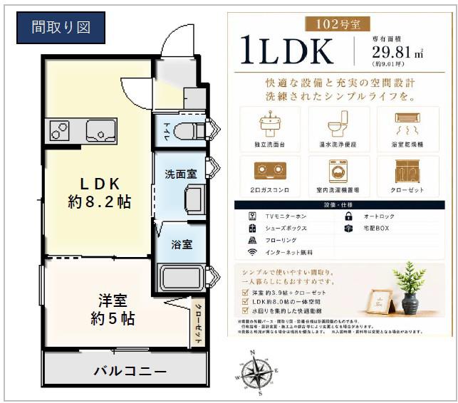 ポルトルージュ一之江(1LDK/1階)の間取り写真