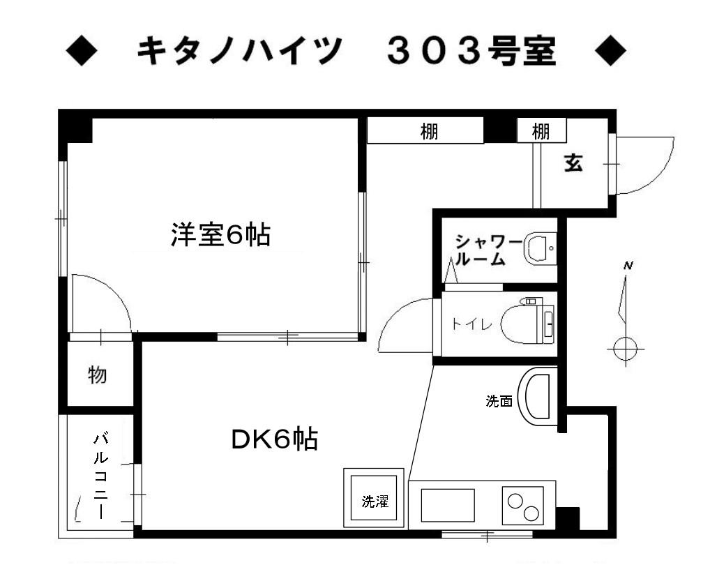 キタノハイツ(1DK/3階)の間取り写真