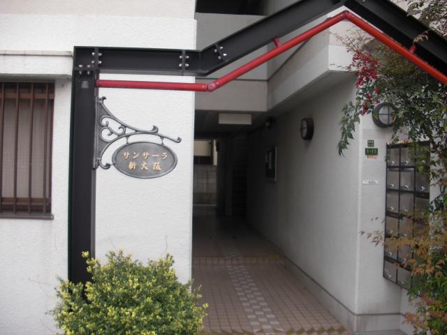 サンサーラ新大阪