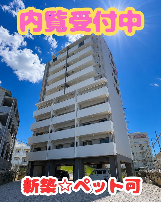 ESAN TERRACE与那原