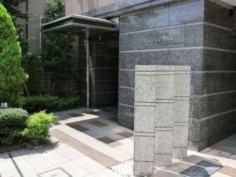 エクセレンシア駒込