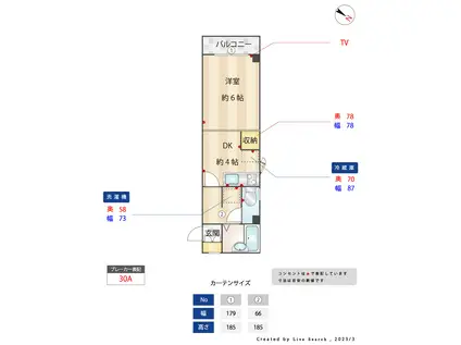 和光ハイツII(1DK/2階)の間取り写真