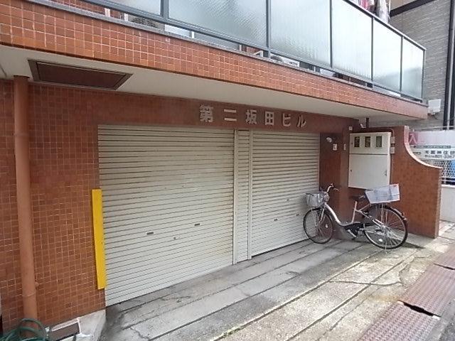 第2坂田ビル