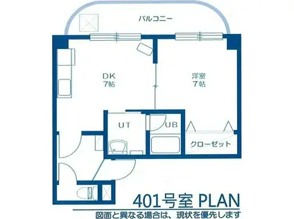 シティコーポカトレ(1DK/4階)の間取り写真