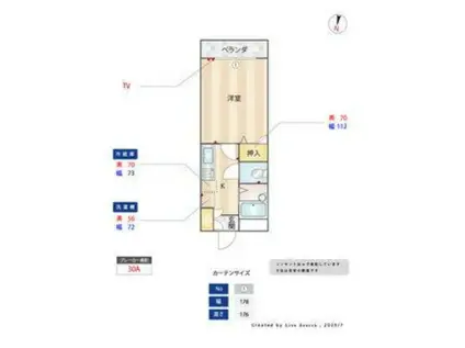 かつらハイツ(1K/1階)の間取り写真