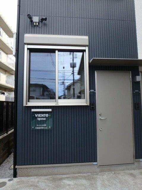 ヴィエント井草