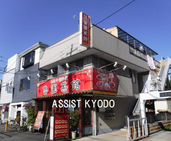中原ビル(1K/2階)