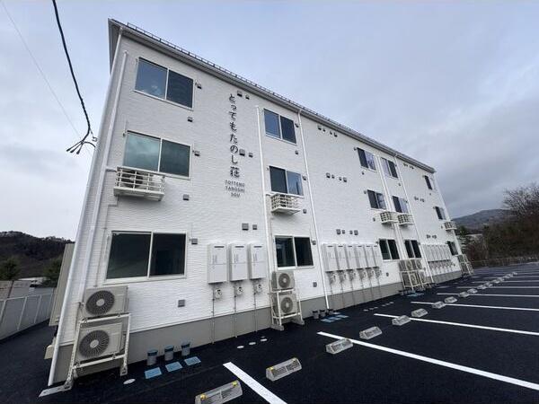 とってもたのし荘 