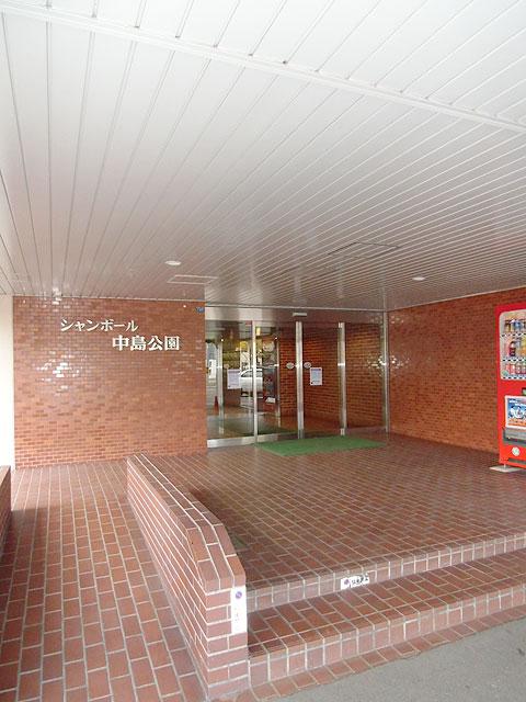 シャンボール中島公園