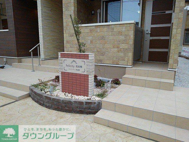 フェリシティ荒屋敷