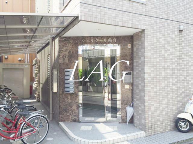 シェルクール亀有