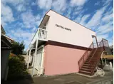 セントラルハイツ