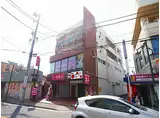 スドウビル
