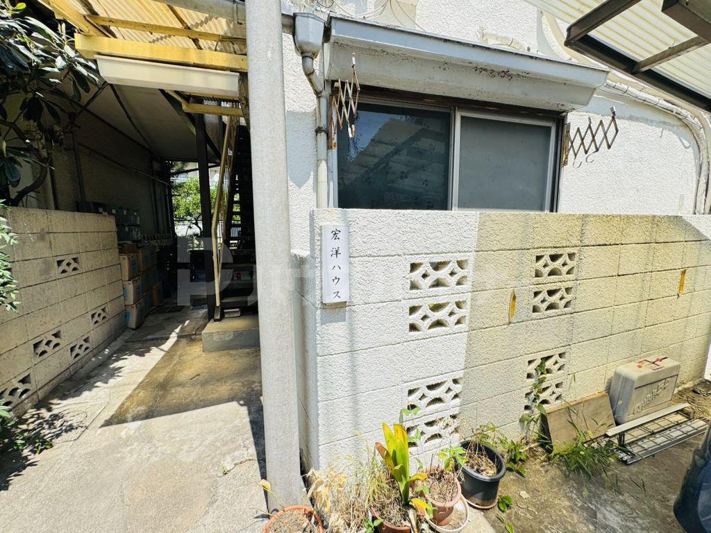 宏洋ハウス