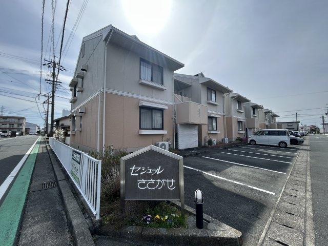 セジュールささがせ