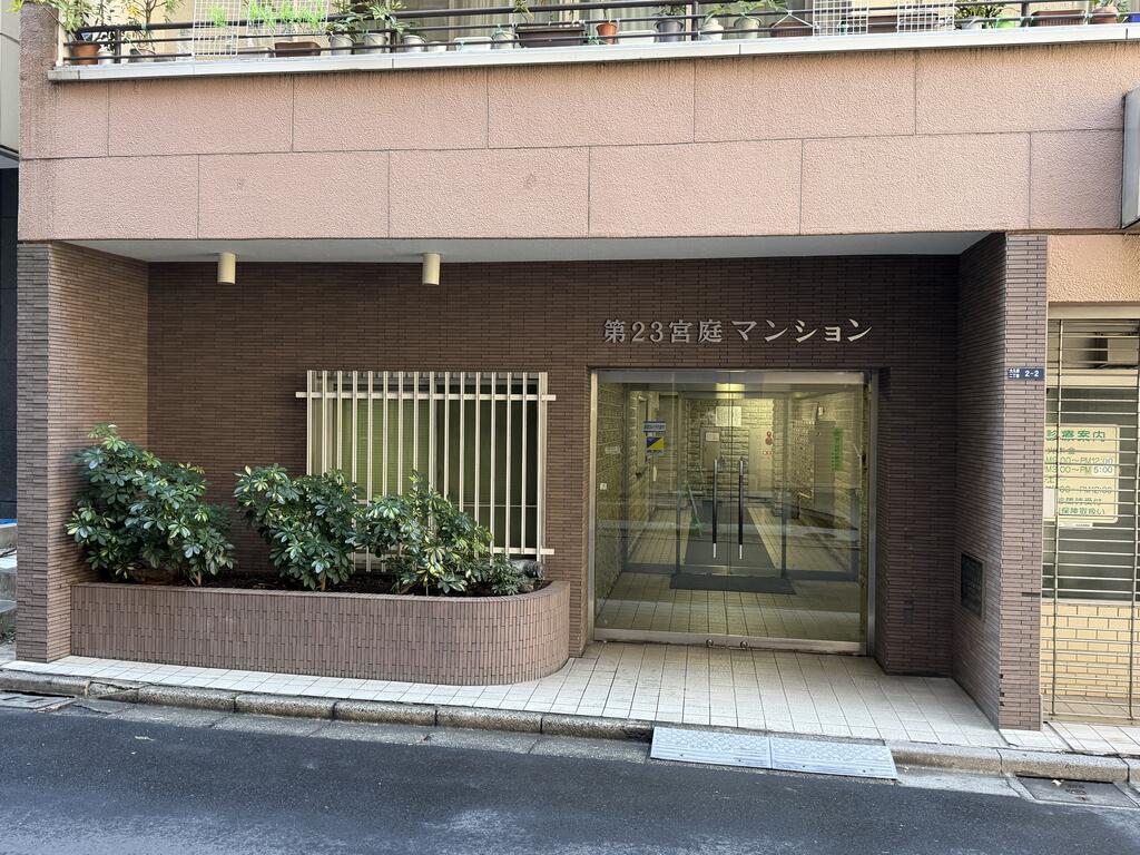 第23宮庭マンション