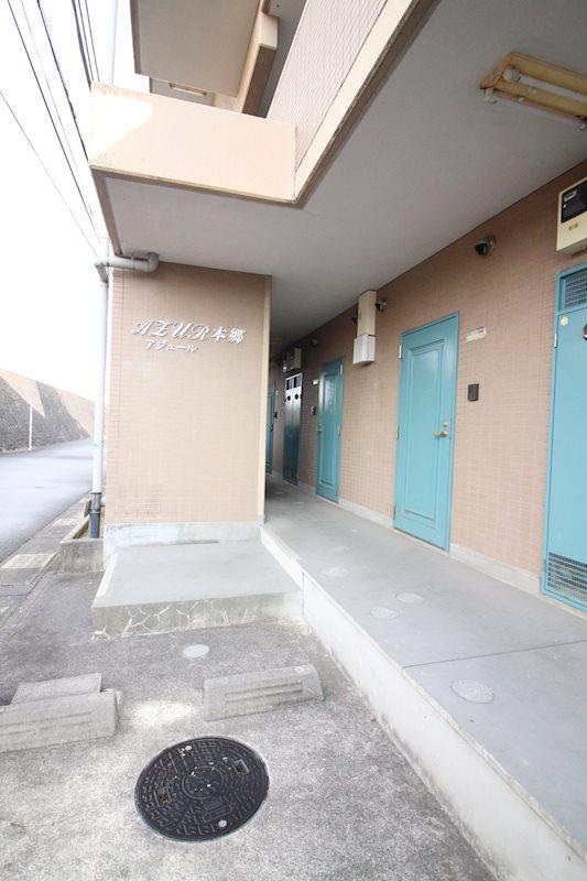 アジュール本郷