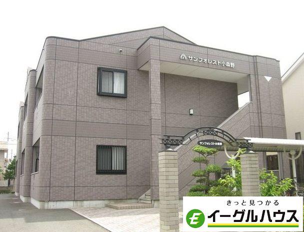 サンフォレスト小森野