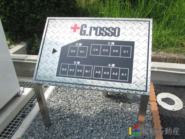 G.ROSSO A棟